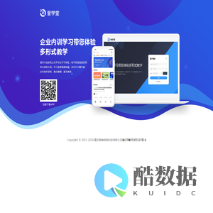 誉学堂-重庆鼎维网络科技有限公司