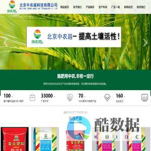 北京中农越科技有限公司