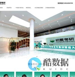 研趣考研集训营官网