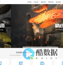 网站建设【企业网站制作】高端网站设计 - 5060