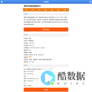 澳柯玛太阳能岳阳销售中心--E路网商铺