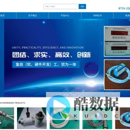 网站首页-株洲三捷电子有限公司