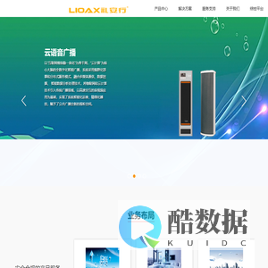 礼安行-让智造引领未来