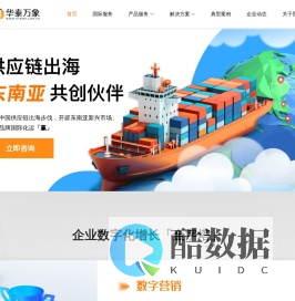 华泰万象科技-智慧商业解决方案提供商