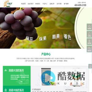 巴格尔特种肥料有限公司