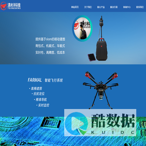 高精度定位_实时三维建图_清杉科技