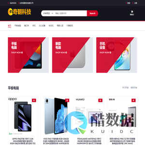 北京奇朝科技有限公司