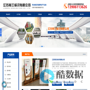 江苏青兰标识有限公司