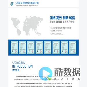 宁波町町信息科技有限公司