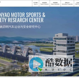 同济姚启明赛道设计