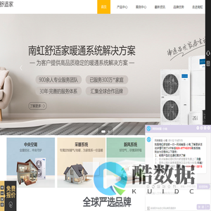 格力中央空调|暖气片|地暖|新风|净水|空调地暖一体机-南虹舒适家