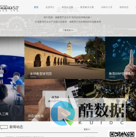 华汇集团