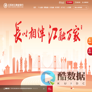 江苏长江商业银行