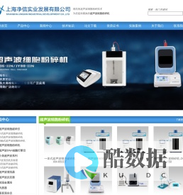 超声波细胞粉碎机-超声波细胞破碎仪-上海净信【厂家价格优】