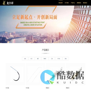 北京龙宇祥商贸有限公司官网