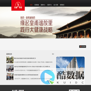 甘肃平凉巨星集团