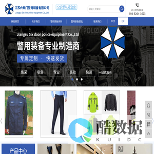 警用装备_单警装备_警用器材-江苏六扇门警用装备有限公司