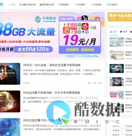 中国移动/电信/联通19元5G大流量卡 - 235GB高速全国通用【在线办理】