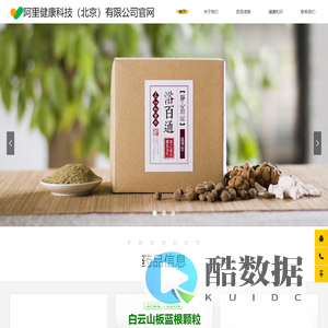 阿里健康科技（北京）有限公司