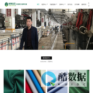 树博—中国弹力面料专家——树博（苏州）纺织有限公司  官网