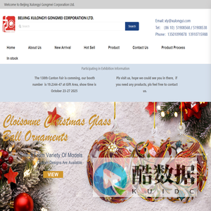 Beijing Xulongyi Gongmei Corporation Ltd. |Christmas Cloisonne Gift | Cloisonne Gift |Trinket Box