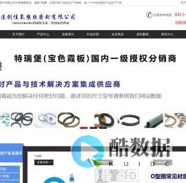 橡胶胶条-橡胶O型圈-进口油封-斯特封-大连创佳氟塑胶密封有限公司