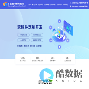 广东晨宇软件有限公司