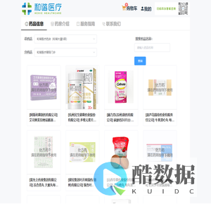 山西和谐医疗药品信息服务网站