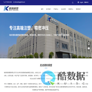南通海安德凯模塑有限公司