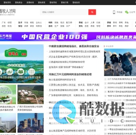 畜牧人才网 -畜牧企业招聘,畜牧兽医人才招聘信息网站