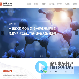 江苏和晨药业有限公司-网站首页