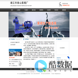 靖江市泰山泵阀厂