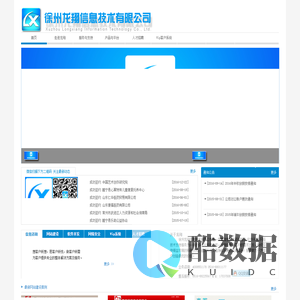 徐州龙翔信息技术有限公司