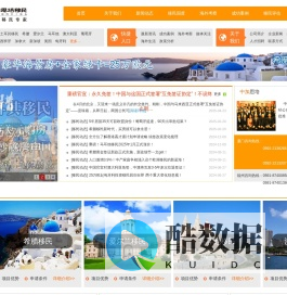 中加思培因私出入境服务有限公司---要成功移民，找中加思培