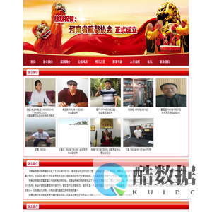 河南省特种动物养殖协会官网 - 胡会长13903832348,15639923333 -河南省藏獒协会