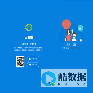 巴塞纳|网红孵化打造_网红培训_网红社群_短视频营销推广_mcn机构_直播公会