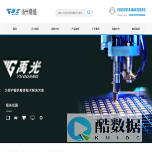 扬州鼎能电源有限公司