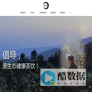 苏州秋蓉茶业有限公司_秋蓉號_云南普洱古树茶