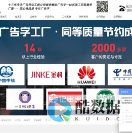 广告字-厂家-重庆鑫丽华广告有限公司-专为广告工程公司提供-不锈钢字-立体字-景观字-发光字