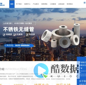 （0Cr13,1Cr13,2Cr13,3Cr13,1Cr17,1Cr17Ni2）不锈铁无缝管