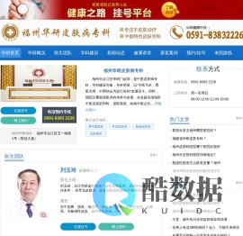 福州皮肤科医院哪个医院比较好_福州皮肤科医院排名_福州华研【预约挂号】