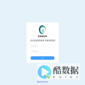 尉氏县金财新陇源有限公司收费平台