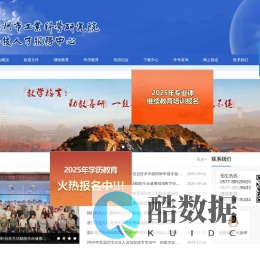 温州市工业科学研究院继续教育网