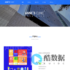 深圳安馨堂生物科技有限公司-首页