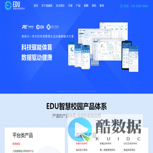 四川易迪优_用心服务好每一所高校!