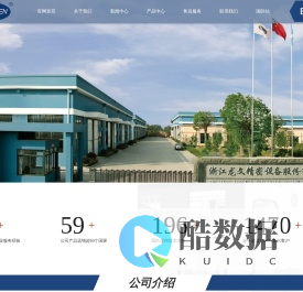 浙江龙文精密设备有限公司-浙江龙文精密设备有限公司