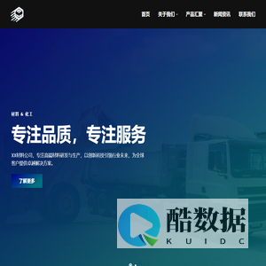 江西骥飞驰科技有限公司