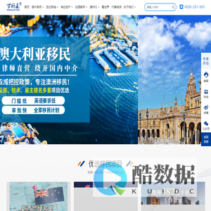 万国通官网-签证-留学-移民-海外购房-出入境一站式服务