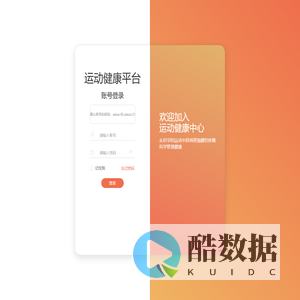 运动健康平台
