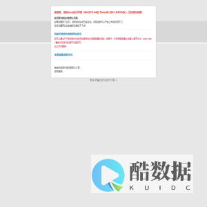 恭喜您，您的Java运行环境（Win2012 64位 Tomcat8 JDK1.8 MYSQL）安装!